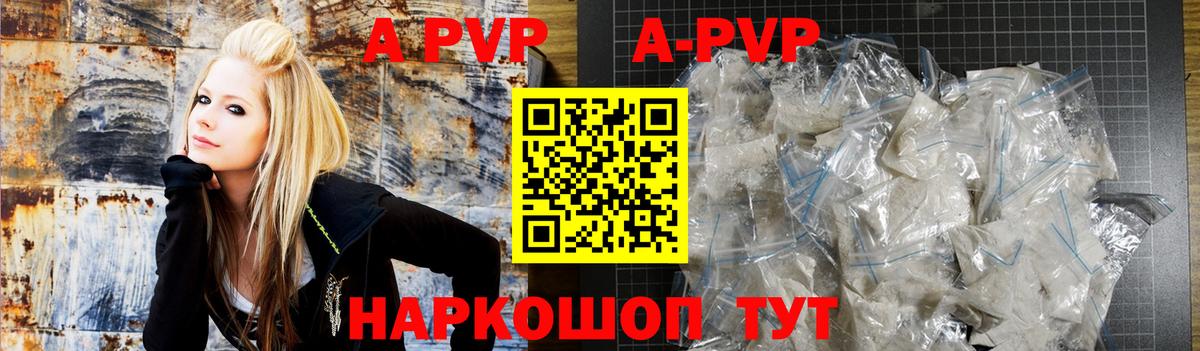 Alpha-PVP мука  Вход с VPN  A-PVP СК КРИС  Ессентуки 