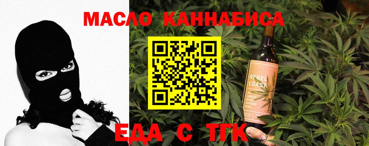 Ессентуки  Печенье с ТГК марихуана  Вход с VPN 