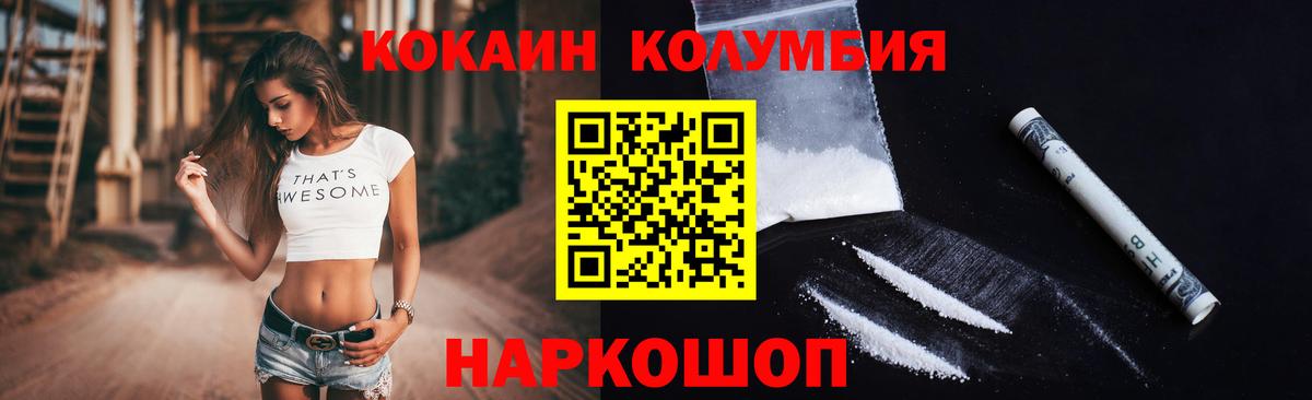 КОКАИН FishScale Ессентуки