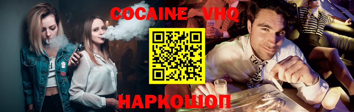 Cocaine FishScale  Вход с VPN  COCAIN  Ессентуки  Кокаин 97% 