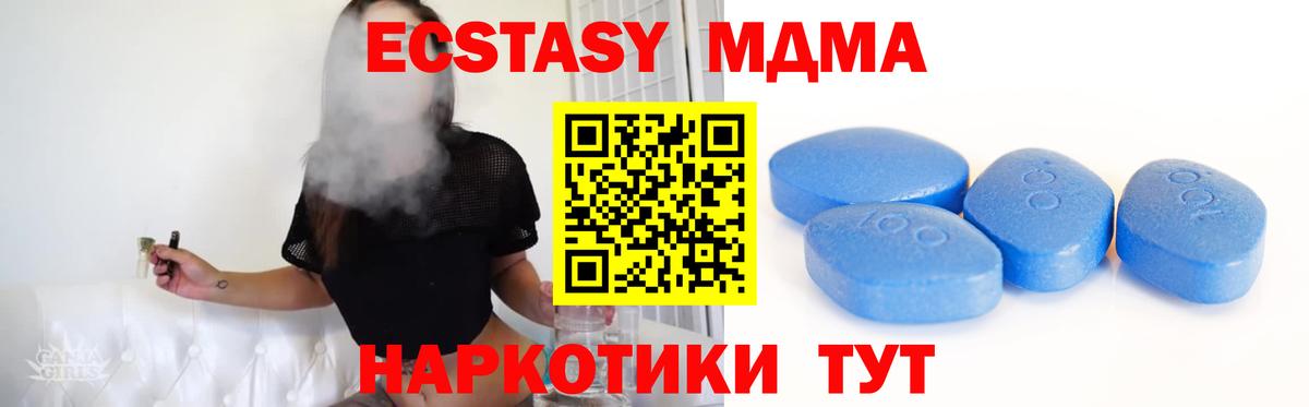 Ecstasy круглые  Вход с VPN  Ессентуки  Ecstasy диски 