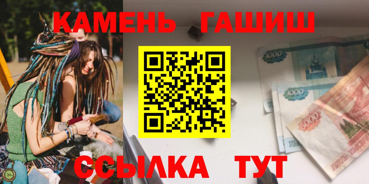 Ессентуки  Гашиш  Вход с VPN  ГАШ VHQ 