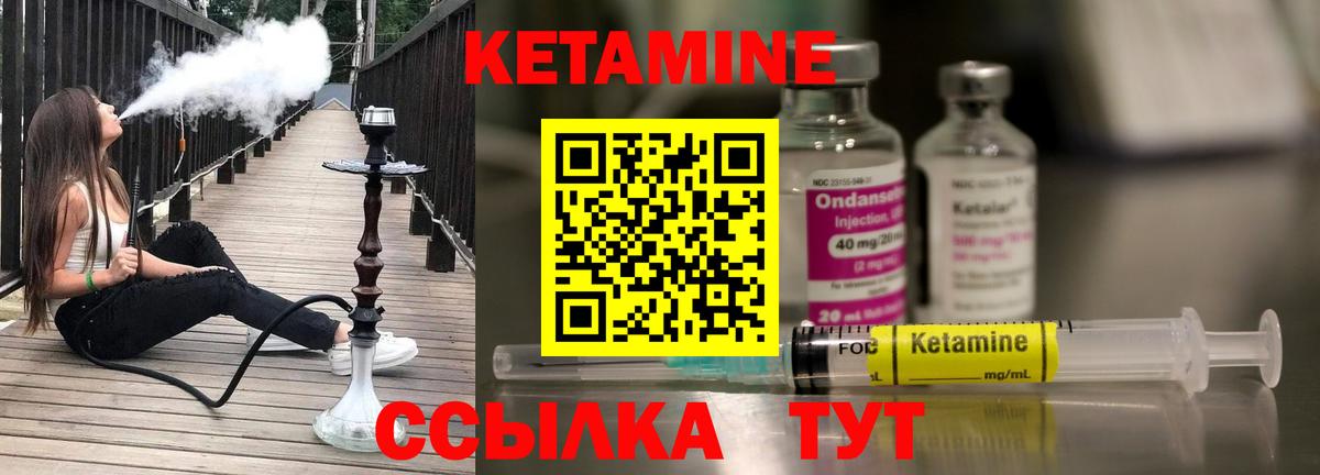 Ессентуки  Кетамин VHQ  Вход с VPN 