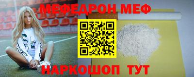меф VHQ Кулебаки