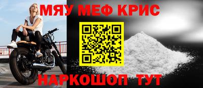 меф VHQ Кулебаки