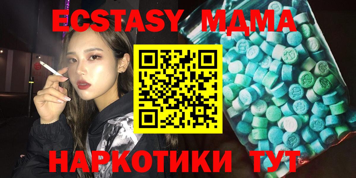 МДМА crystal  МДМА VHQ  Вход с VPN  Ессентуки 
