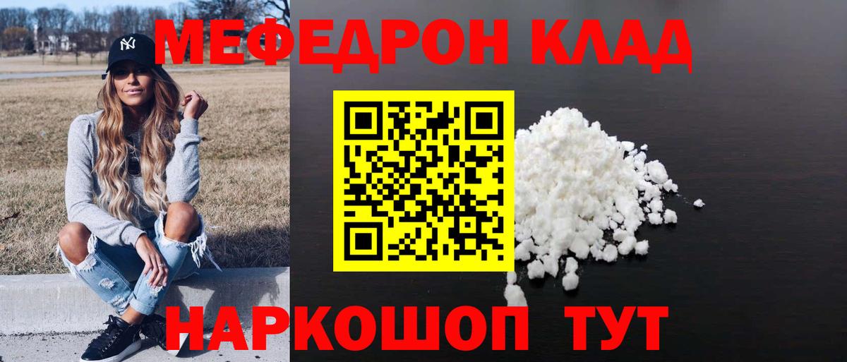 где купить наркотик  МЕФ мука  Меф мяу мяу  МЕФ  Вход с VPN  Ессентуки 