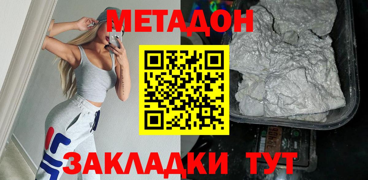 Метадон VHQ  Вход с VPN  Ессентуки 