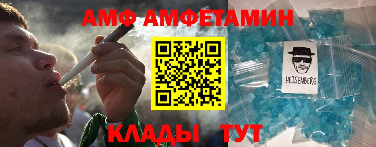 Ессентуки  Первитин  Вход с VPN  МЕТАМФЕТАМИН Декстрометамфетамин 99.9% 