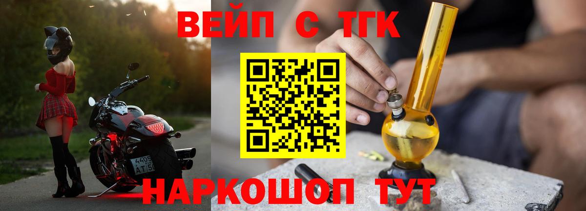 Дистиллят ТГК концентрат Ессентуки